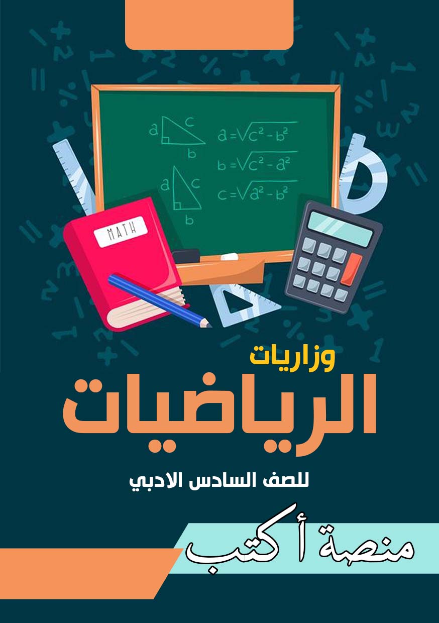 خلفية عن الرياضيات