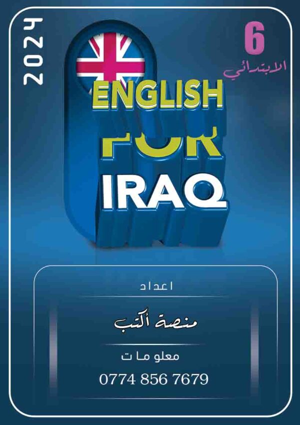 اللغه الانكليزيه
